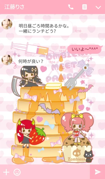 [LINE着せ替え] ゾンビーナmeetsパンケーキ♡の画像3