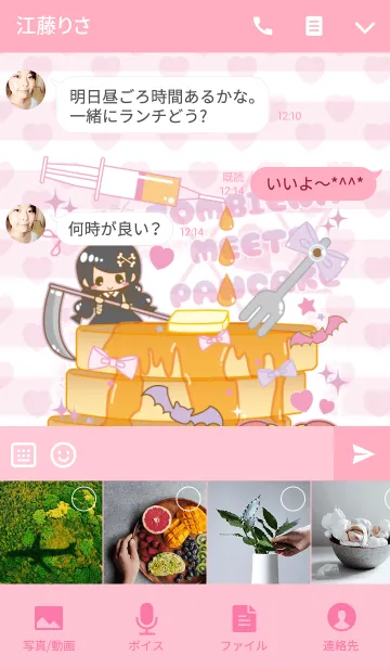 [LINE着せ替え] ゾンビーナmeetsパンケーキ♡の画像4