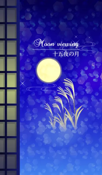 [LINE着せ替え] Moon viewing 十五夜のお月見の画像1