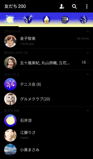 [LINE着せ替え] Moon viewing 十五夜のお月見の画像2