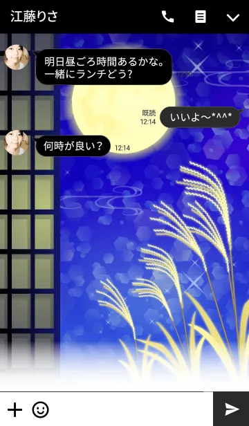 [LINE着せ替え] Moon viewing 十五夜のお月見の画像3