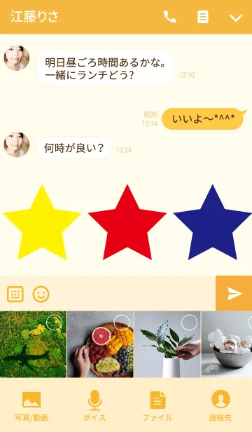 [LINE着せ替え] 仕事、家族、友情運の星々の画像4