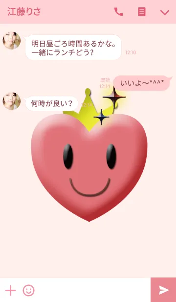 [LINE着せ替え] クイーンハートの画像3