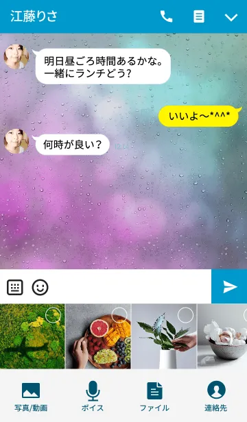 [LINE着せ替え] rainy day...の画像4