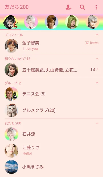 [LINE着せ替え] 劇団花吹雪★桜春之丞 pastelの画像2