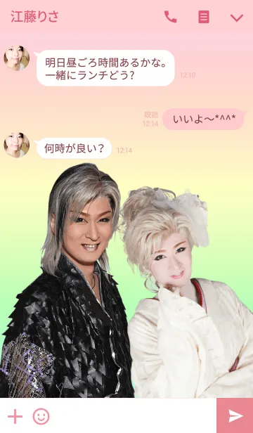 [LINE着せ替え] 劇団花吹雪★桜春之丞 pastelの画像3