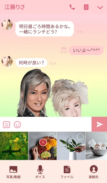 [LINE着せ替え] 劇団花吹雪★桜春之丞 pastelの画像4