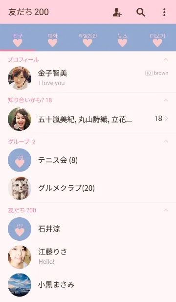 [LINE着せ替え] I love korea heart(韓国語）の画像2