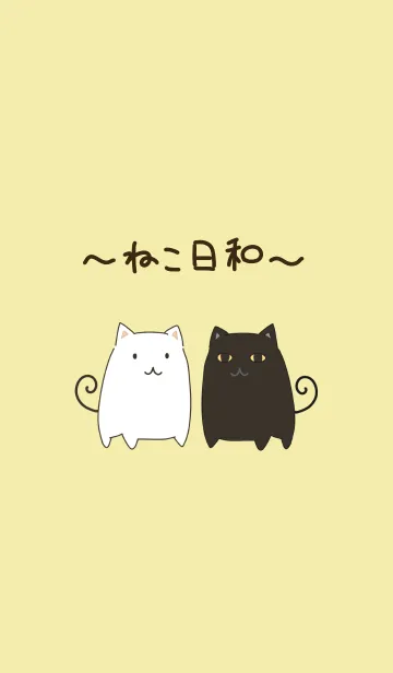 [LINE着せ替え] ～ねこ日和~の画像1