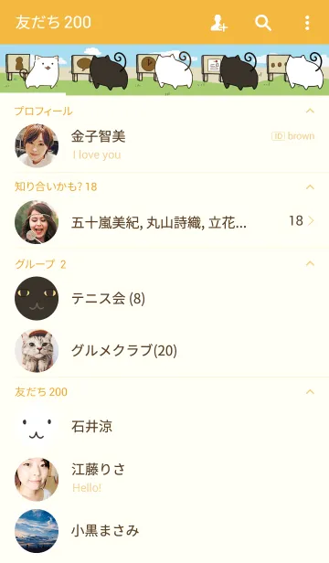 [LINE着せ替え] ～ねこ日和~の画像2