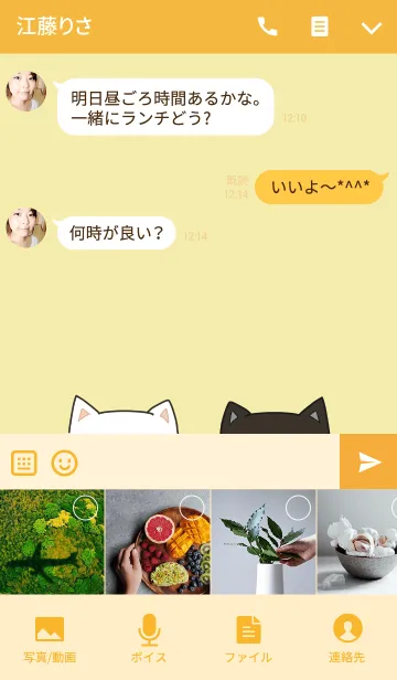 [LINE着せ替え] ～ねこ日和~の画像4