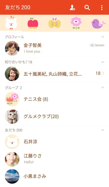 [LINE着せ替え] かわいい北欧風の画像2