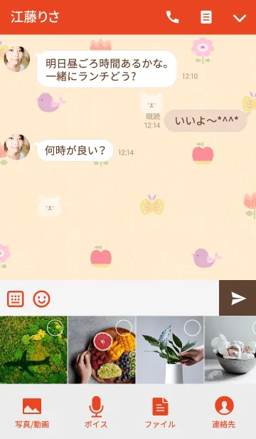 [LINE着せ替え] かわいい北欧風の画像4