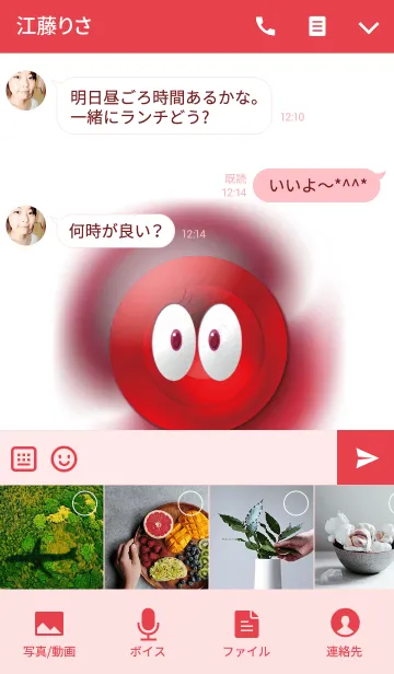 [LINE着せ替え] 赤い目玉さんの画像4