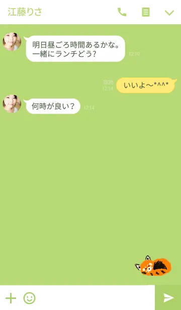 [LINE着せ替え] Cute Rororiの画像3