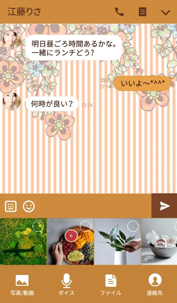 [LINE着せ替え] flower Daylight Orangeの画像4