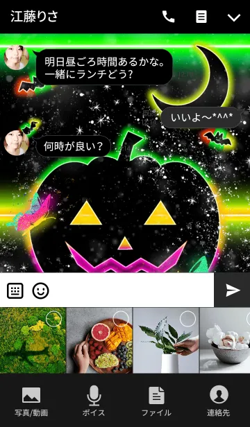 [LINE着せ替え] HALLOWEEN NEON Raster colorの画像4