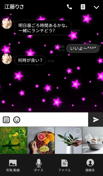 [LINE着せ替え] - SIMPLE STAR THEME PINK -の画像4