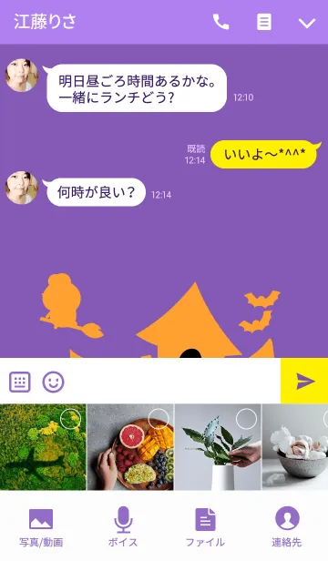 [LINE着せ替え] HAPPY HALLOWEEN THEME....の画像4