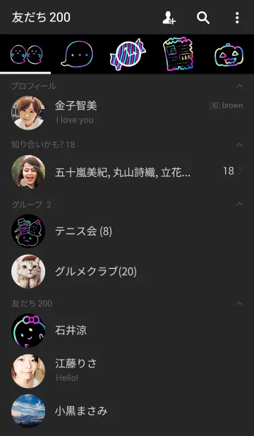 [LINE着せ替え] カラフル ハロウィンの画像2