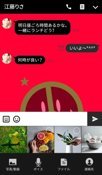 [LINE着せ替え] ピース スマイル スタイル 3の画像4