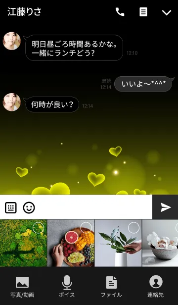 [LINE着せ替え] LOVE YELLOW HEARTの画像4