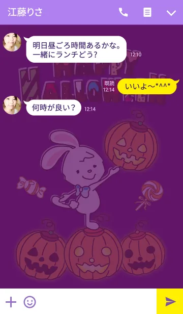 [LINE着せ替え] ハッピーハロウィン (うさぎ)の画像3