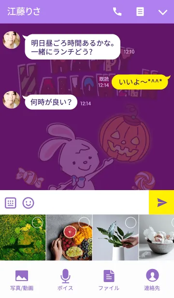 [LINE着せ替え] ハッピーハロウィン (うさぎ)の画像4