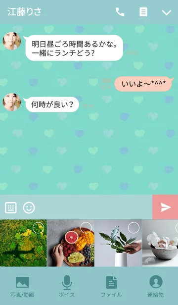 [LINE着せ替え] 小さいハート模様 ～ミントグリーン～の画像4
