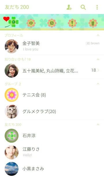 [LINE着せ替え] 花と四つ葉の画像2