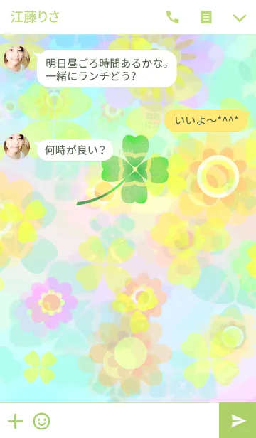 [LINE着せ替え] 花と四つ葉の画像3