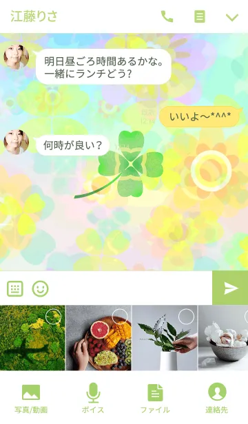 [LINE着せ替え] 花と四つ葉の画像4