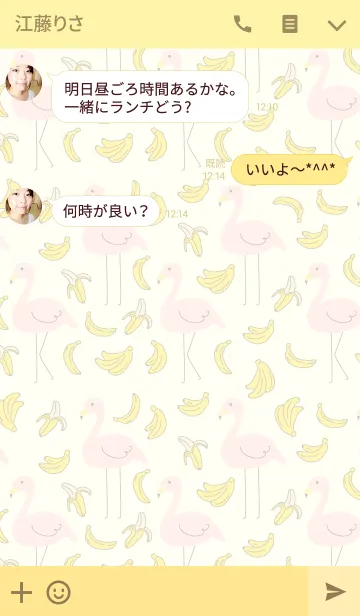 [LINE着せ替え] フラミンゴとバナナ-黄色-の画像3