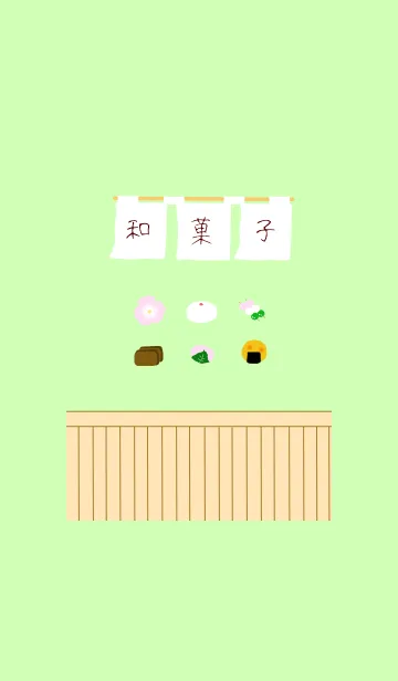 [LINE着せ替え] 和菓子*Japanese Sweetsの画像1