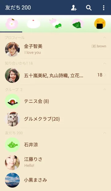 [LINE着せ替え] 和菓子*Japanese Sweetsの画像2