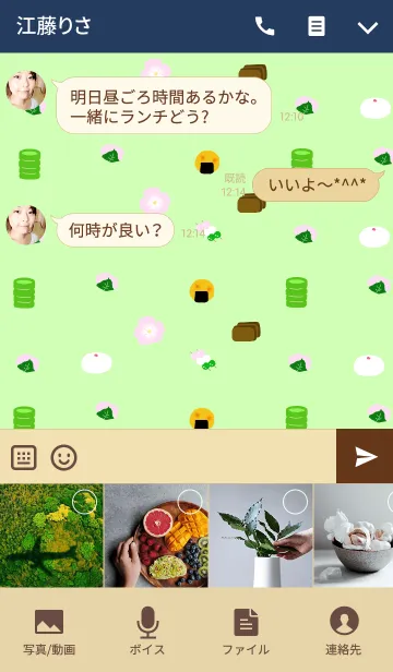 [LINE着せ替え] 和菓子*Japanese Sweetsの画像4