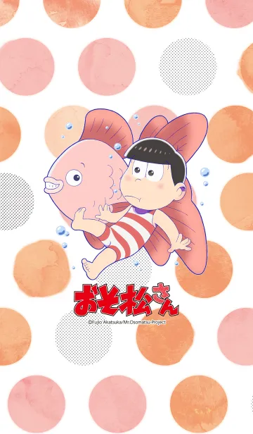 おそ松さん（水棲松／おそ松Ver.）のLINE着せ替え