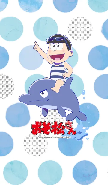 おそ松さん（水棲松／カラ松Ver.）のLINE着せ替え