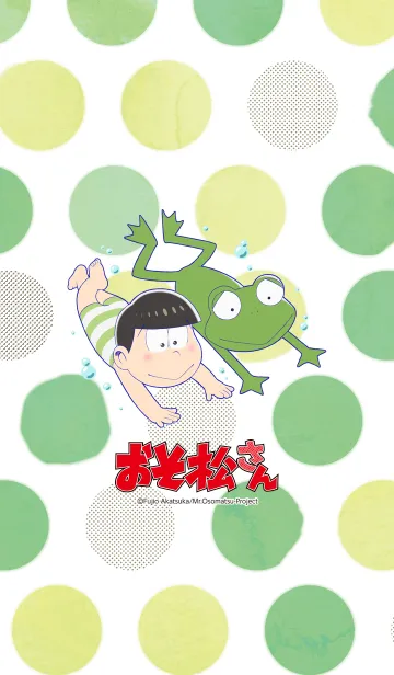 おそ松さん（水棲松／チョロ松Ver.）のLINE着せ替え