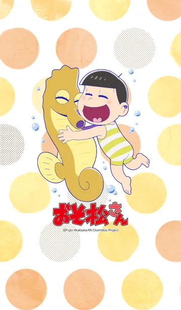 [LINE着せ替え] おそ松さん（水棲松／十四松Ver.）の画像1