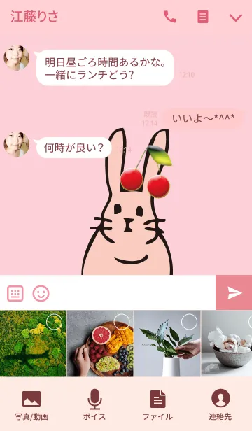 [LINE着せ替え] さくらんぼうさぎの画像4
