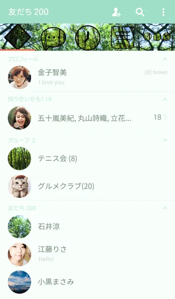 [LINE着せ替え] 防砂林（ぼうさりん）の画像2