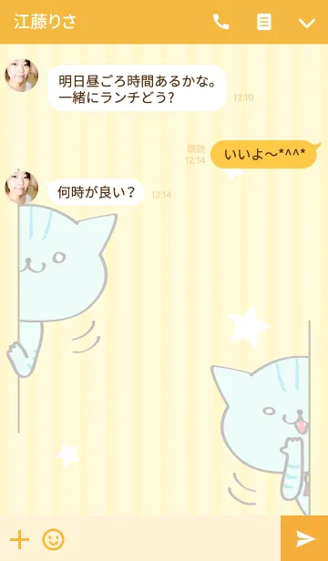 [LINE着せ替え] 青にゃんこ！の画像3