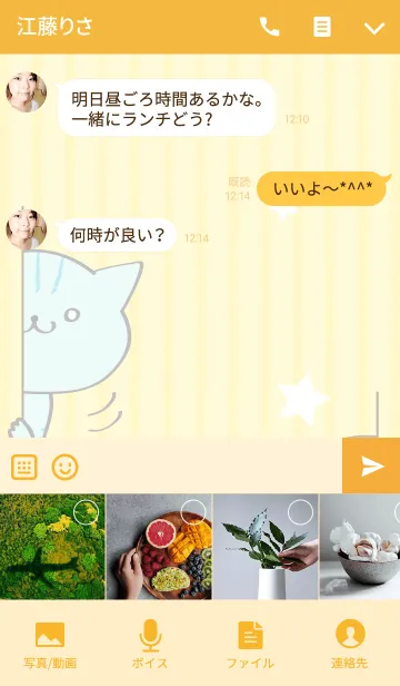 [LINE着せ替え] 青にゃんこ！の画像4