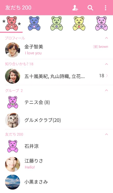 [LINE着せ替え] コグマ [パステル]の画像2