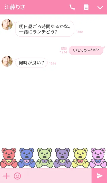 [LINE着せ替え] コグマ [パステル]の画像3