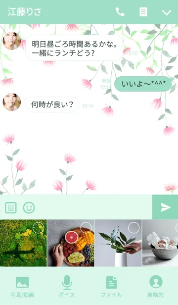 [LINE着せ替え] water color flowers_345の画像4