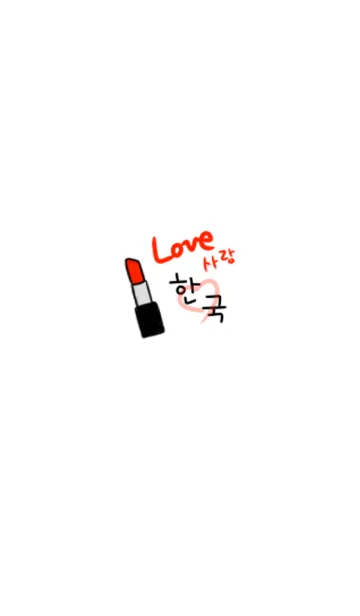 韓国語きせかえ19の着せ替えメイン画像