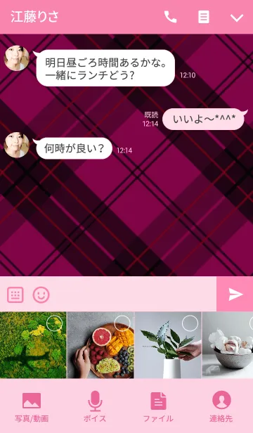 [LINE着せ替え] ♥ビビッドピンクのチェック柄♥の画像4