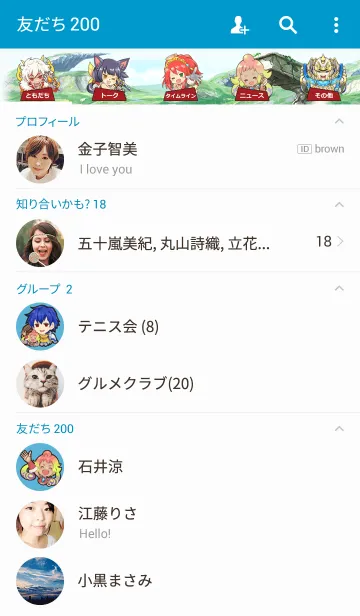 [LINE着せ替え] ブレイジング オデッセイ（ブレオデ）の画像2